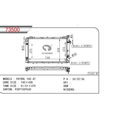 适用于巡逻Y60散热器