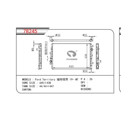 适用于福特领界19- MT散热器