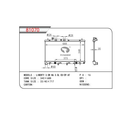 适用于自由 3.0R H6 3.0L 05-09 AT散热器