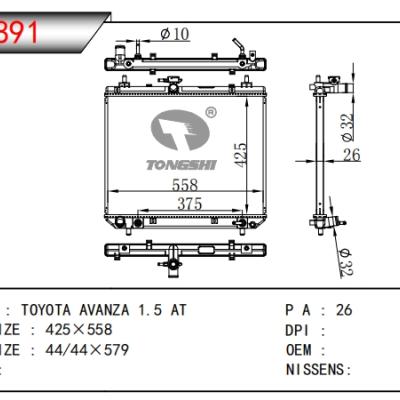 适用于丰田AVANZA 1.5 AT散热器