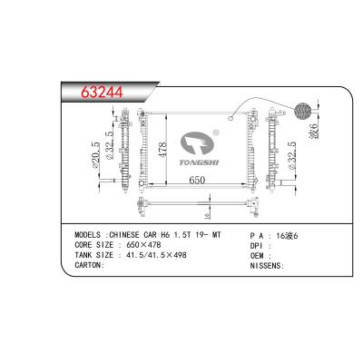 适用于国产H6 1.5T 19- MT散热器