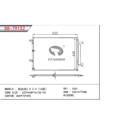 适用于自由光2.0 2.4（16款）冷凝器