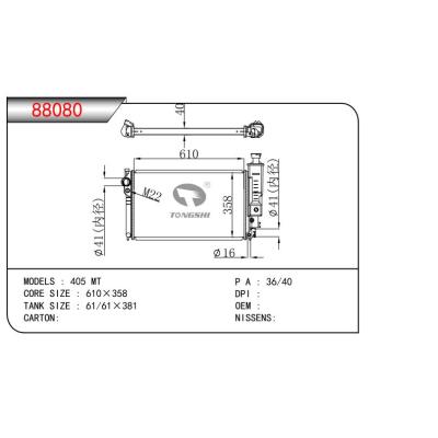 适用于标致405 MT散热器