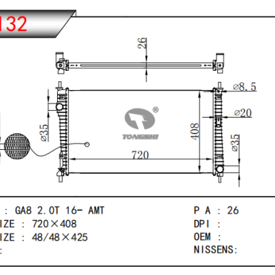 适用于传祺 GA8 2.0T 散热器