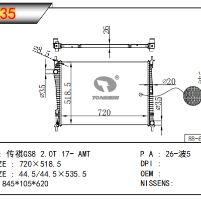 适用于CHINESE CAR 传祺 GS8 2.0T 散热器