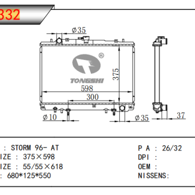 适用于STORM 96- AT 散热器