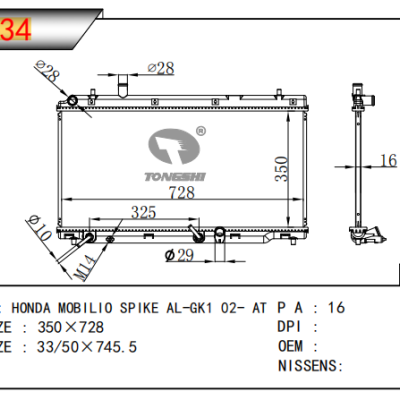 适用于本田 MOBILIO SPIKE AL-GK1 02- 散热器