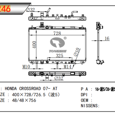 适用于本田CROSSROAD 散热器