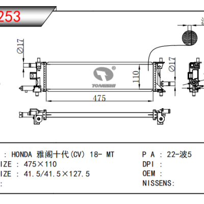 适用于本田雅阁十代(CV) 18- MT散热器 