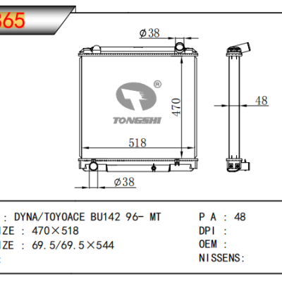 适用于丰田 DYNA/BU142 散热器