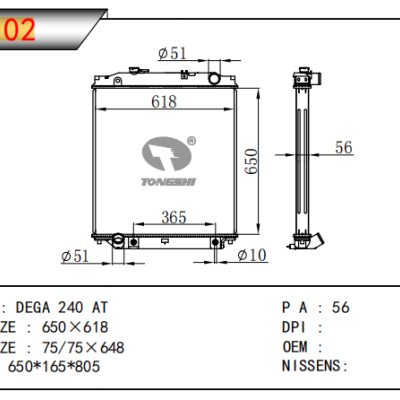 适用于五十铃 DEGA 240散热器