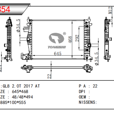 适用于通用 GL8 2.0T 散热器