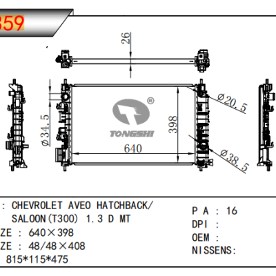 适用于通用雪佛兰爱唯欧  掀背车/SALOON(T300) 1.3 D MT 散热器