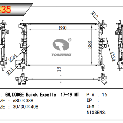 适用于通用别克 EXCELLE 散热器