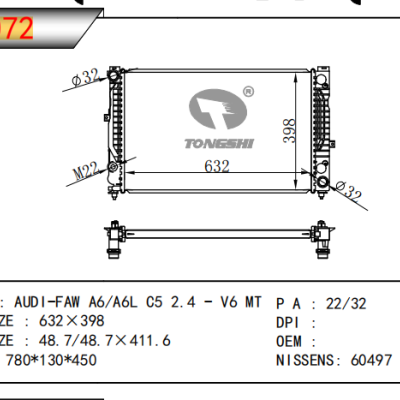 适用于奥迪-FAW A6/A6L C5 2.4 -V6 MT 散热器