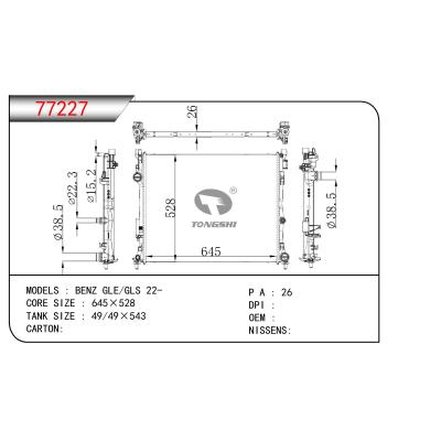 适用于奔驰 GLE/GLS 22- 散热器