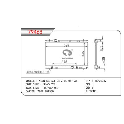 适用于NEON SE/SXT L4 2.0L 05- AT散热器