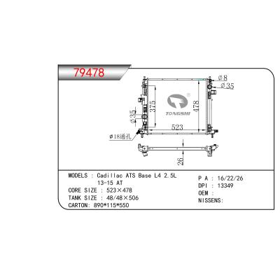 适用于凯迪拉克 ATS BASE L4 2.5L 13-15 AT 散热器