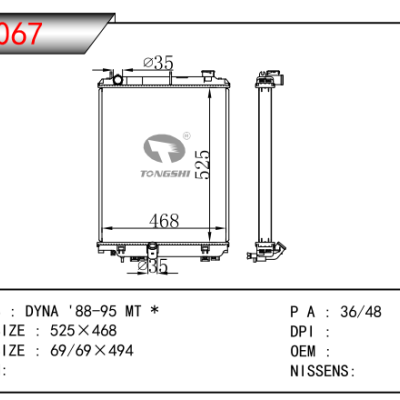 适用于丰田DYNA 88-95  MT散热器