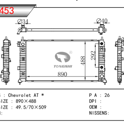 适用于雪佛兰 AT 散热器