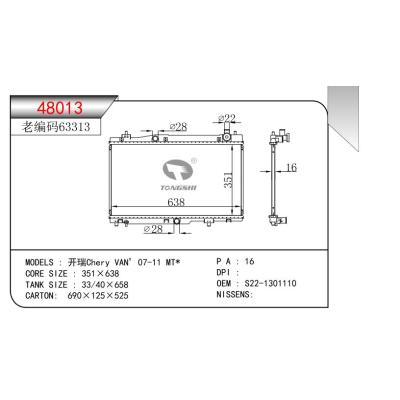 开瑞Chery VAN’07-11 MT