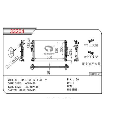 适用于 OPEL INSIGVIA AT   乘用车散热器