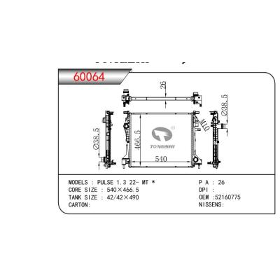 适用于PULSE 1.3 22- MT 乘用车散热器