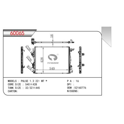 适用于PULSE 1.3 22乘用车散热器