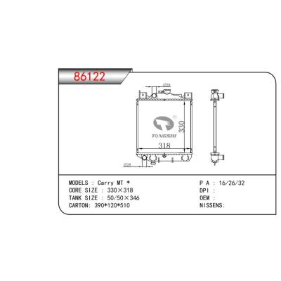 适用于Carry MT 乘用车散热器