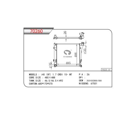 适用于i40 (VF) 1.7 CRDI 15- MT  乘用车散热器