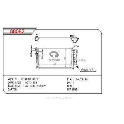  适用于PEUGEOT MT  乘用车散热器