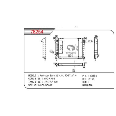 适用于Aerostar Base V6 4.0L 90-97 AT  乘用车散热器