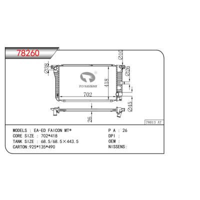 适用于EA-ED FAICON MT   乘用车散热器