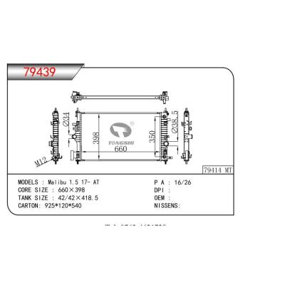 适用于 Malibu 1.5 17- AT     乘用车散热器