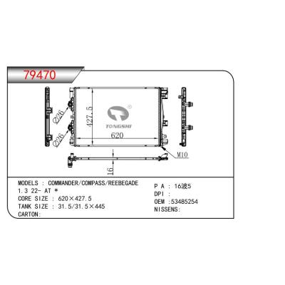 适用于COMMANDER/COMPASS/REEBEGADE 1.3 22- AT  乘用车散热器