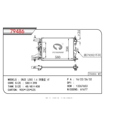 CRUZE (J300) 1.6 (科鲁兹) AT