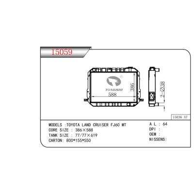 适用于TOYOTA LAND CRUISER FJ60 MT  乘用车散热器
