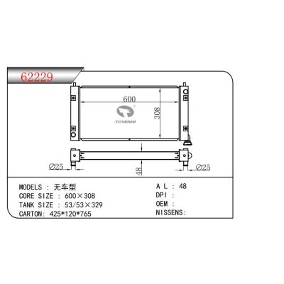 适用于  散热器