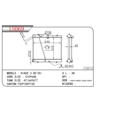 适用于丰田海狮3.0 d ' 05 -  乘用车散热器