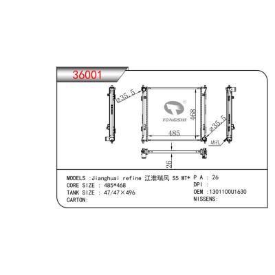 适用于江淮瑞风 S5 MT  乘用车散热器