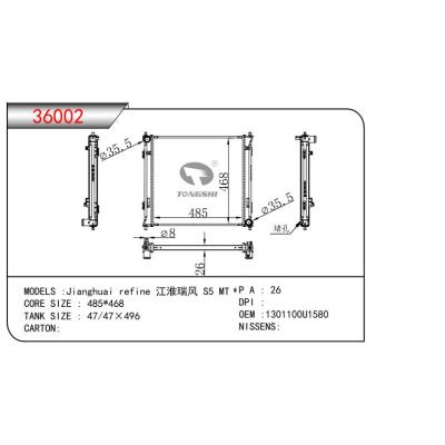 适用于江淮瑞风 S5 MT  乘用车散热器