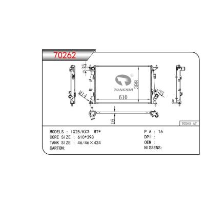 适用于IX25/KX3  MT  乘用车散热器