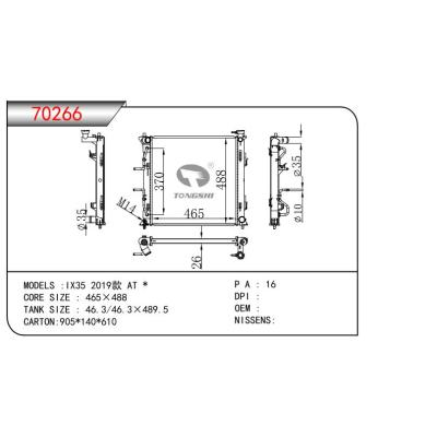 适用于IX35 2019款 AT  乘用车散热器