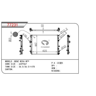 适用于奔驰w206 mt *  乘用车散热器