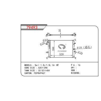 适用于风帆1.3L/1.5L 16- MT  乘用车散热器