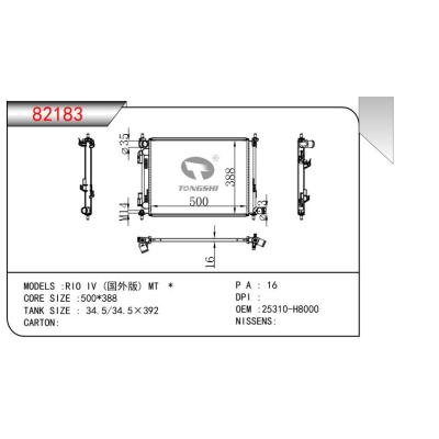 适用于RIO IV (国外版) MT  乘用车散热器