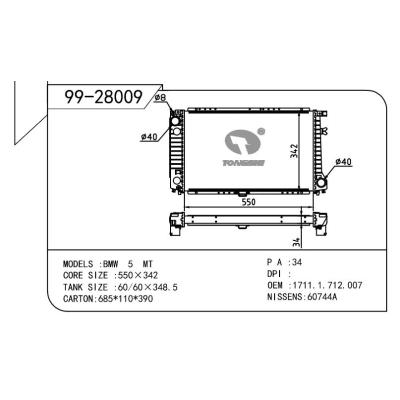 适用于BMW宝马 宝马 OEM:1.712.007/1711.1.712.007/1711.1.709.434/1709434