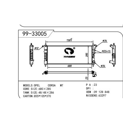 适用于OPEL 欧宝 欧宝 可赛B OEM:09128848/1300192/1300205/1300174/6300023/90573899/9128608/9180595