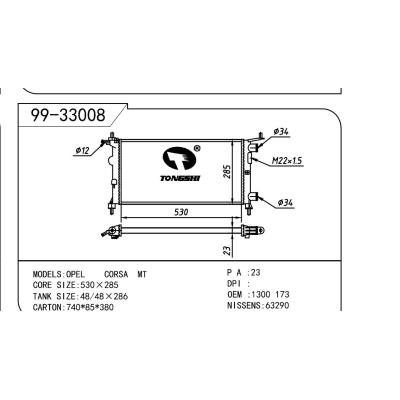 适用于OPEL 欧宝 欧宝 OEM:1300173/90531547