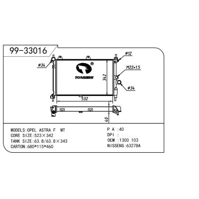 适用于OPEL 欧宝 欧宝 103 OEM:1300103/90324365/90353025/90352934